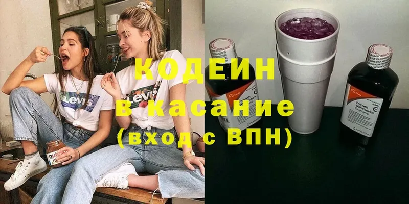 Codein Purple Drank Гороховец