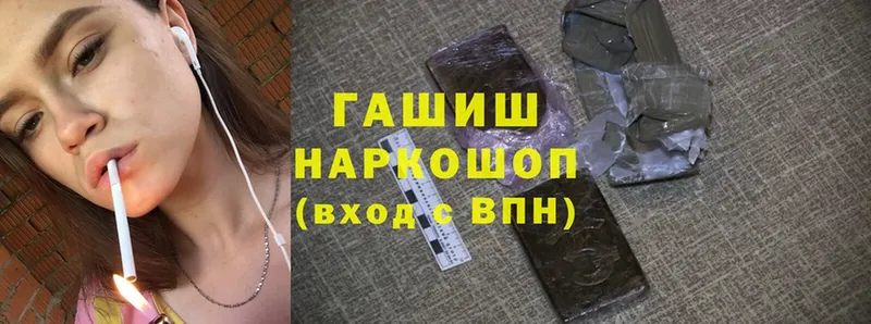 Гашиш hashish  Гороховец 